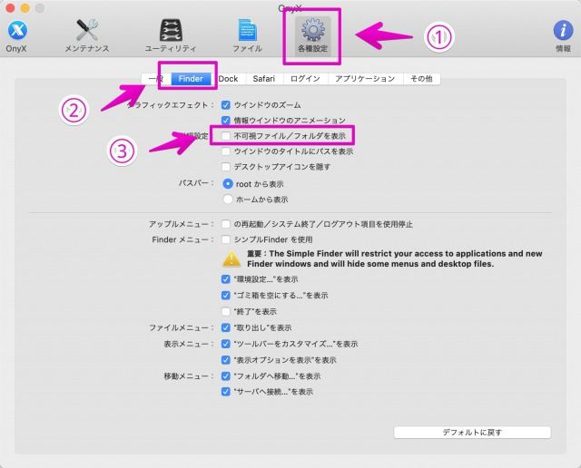 Mac 隠しフォルダ ファイルを作成 表示 非表示を切替える方法 Macのアンチョコ