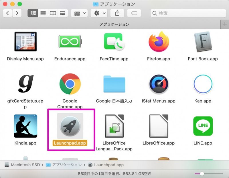 Macの「アプリケーション」フォルダの中の「LaunchPad」