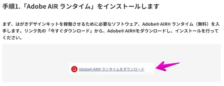 はがき デザイン キット 2020 インストール できない