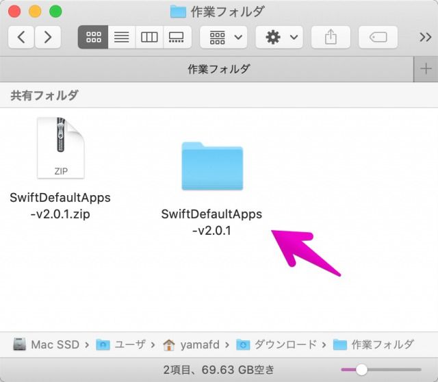 SwiftDefaultAppsのZIP展開後のフォルダ