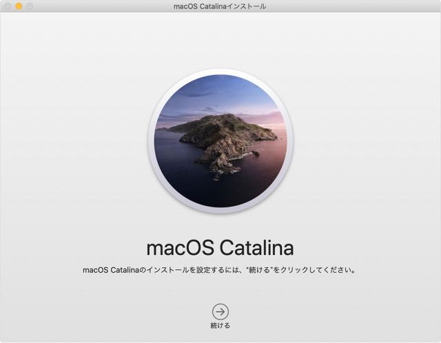 OS X 10.15 Catalinaインストーラー