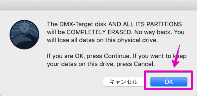 DiskMaker X ProでUSBメモリ作成の最終確認