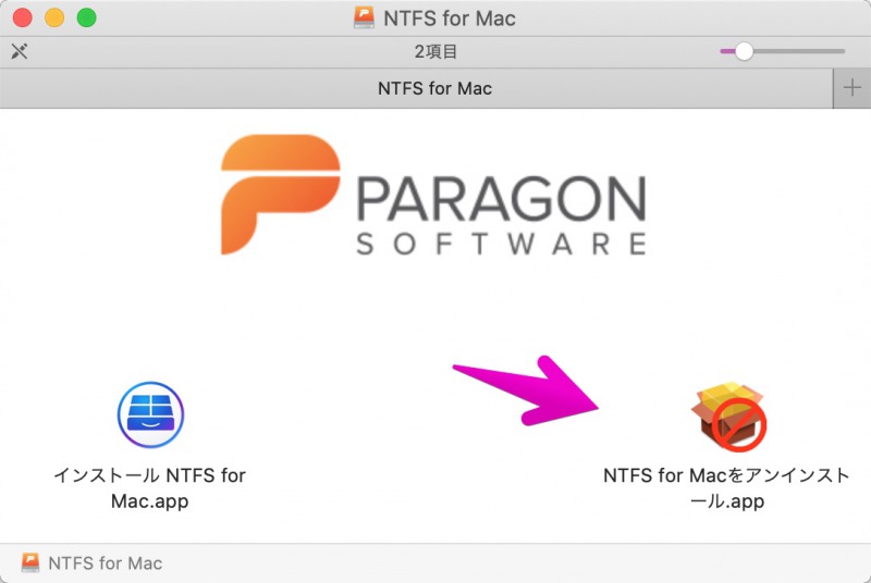 Microsoft NTFS for Mac by Patragonのdmgファイルの中身を表示