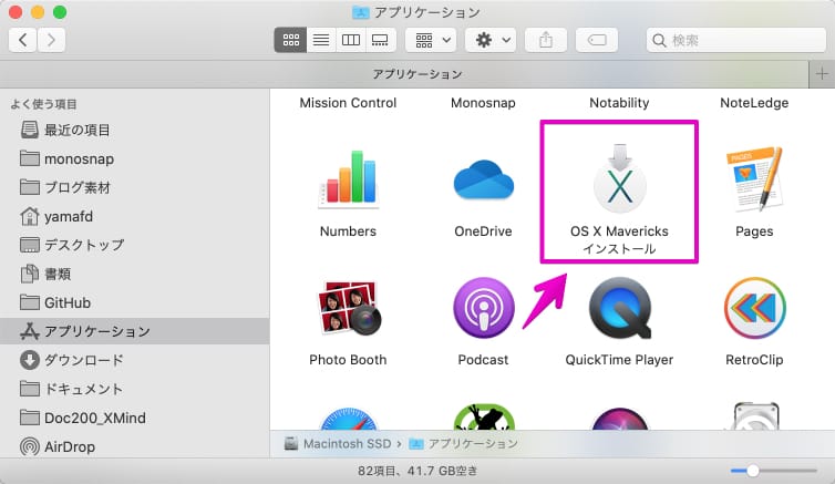 OS X 10.9 Mavericksインストーラ