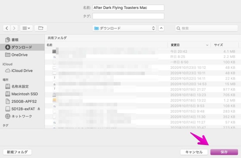最近のMacで、懐かしのフライングトースターを使う Macのアンチョコ