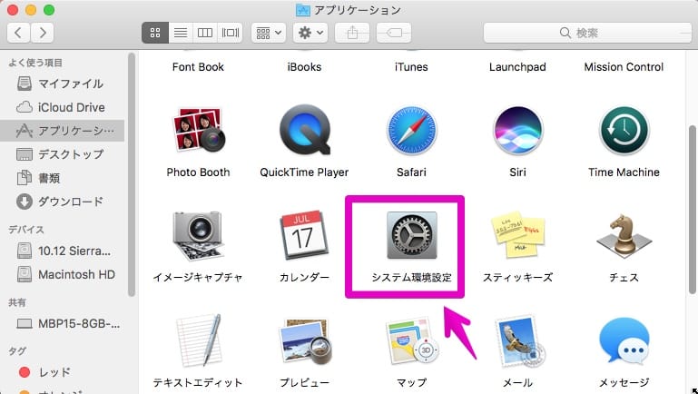 Macで複数バージョンのOSをインストールして、デュアルブート可能に 