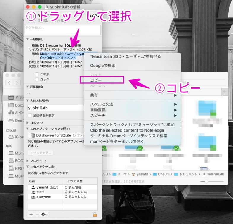 Mac はがきデザインキットの住所録をクラウド化する Macのアンチョコ