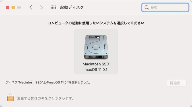 Macの「システム環境設定」-「起動ディスク」