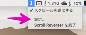 Macメニューバー表示「Scroll Reverser」