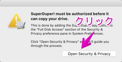 Macのセキュリティ確認画面