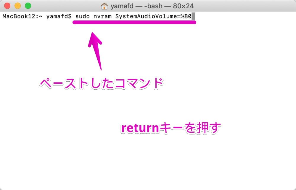 Macの「ターミナル」で、SystemAudioVolumeの設定コマンドを実行