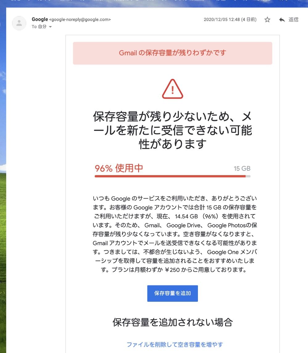 Googleフォトの容量開放をしてみた Macのアンチョコ