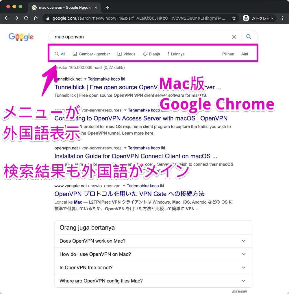 Chromeのシークレットモードの検索結果を日本語にする Macのアンチョコ