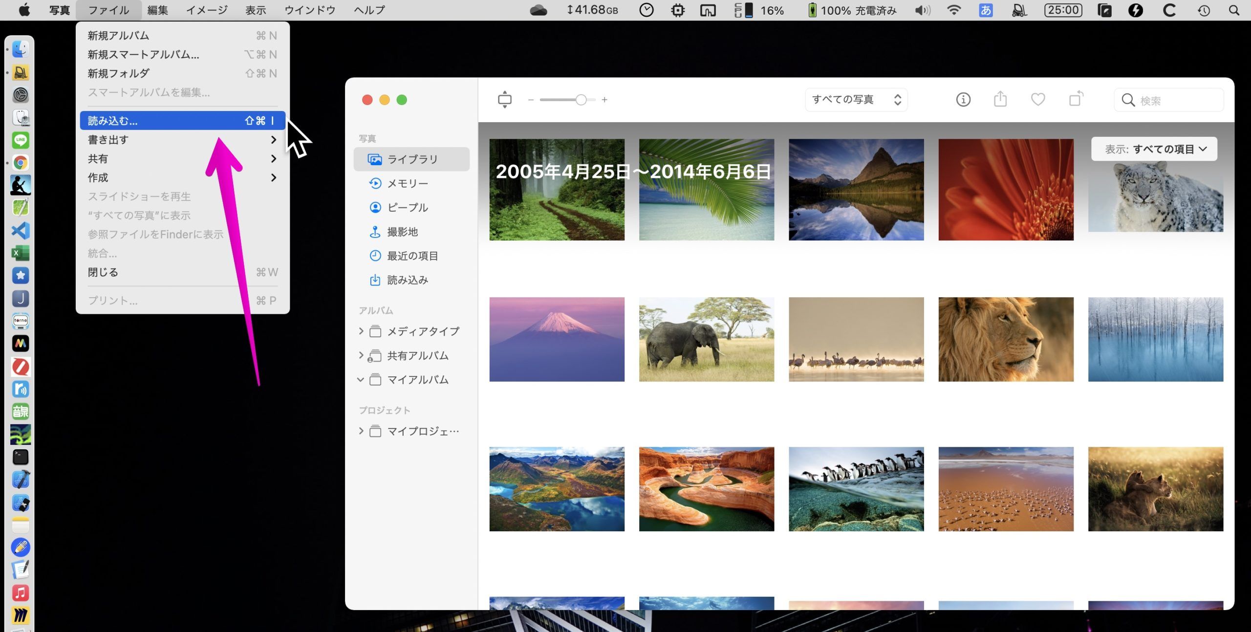 Macの「写真」アプリの、【ファイル】-【取り込み】