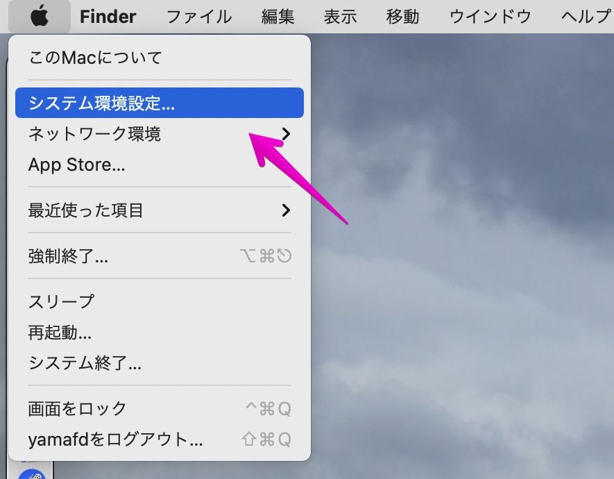 Macの壁紙 デスクトップピクチャ を変更する方法いろいろ紹介 Macのアンチョコ