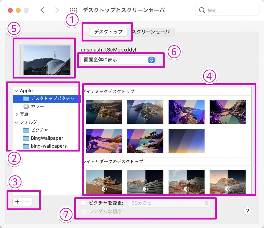 マック 壁紙 変更 みんなのためのhd壁紙