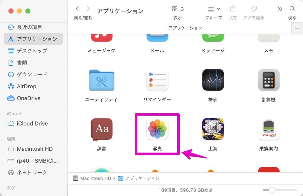 Macの壁紙 デスクトップピクチャ を変更する方法いろいろ紹介 Macのアンチョコ