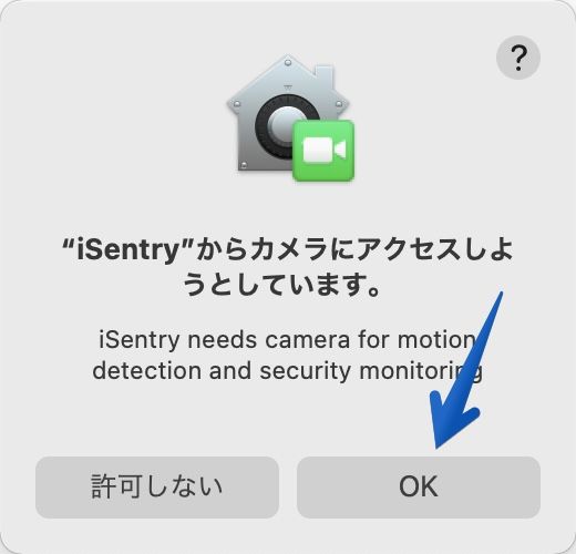Mac「iSentry」のカメラのアクセス許可画面