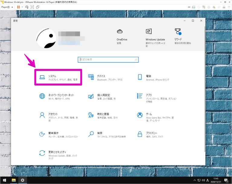 「Microsoft Remote Desktop for Mac」の使い方 Macのアンチョコ
