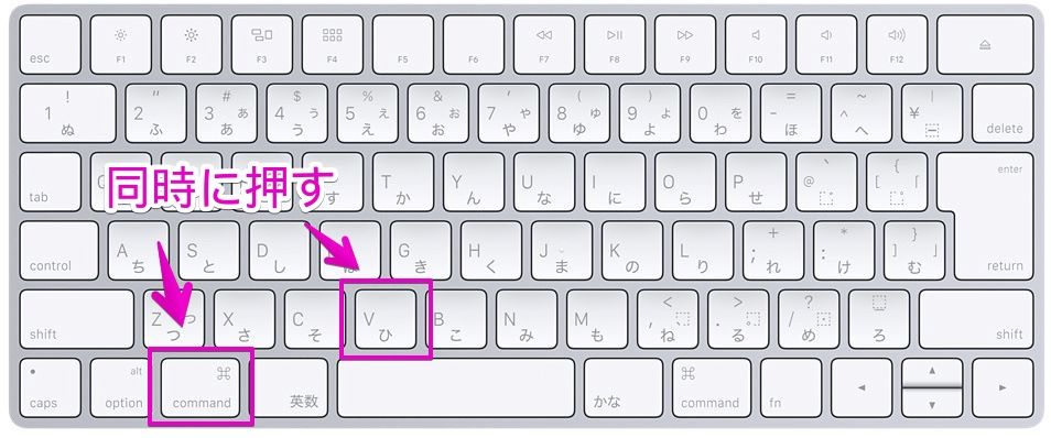Macのキーボードで「⌘」+「V」