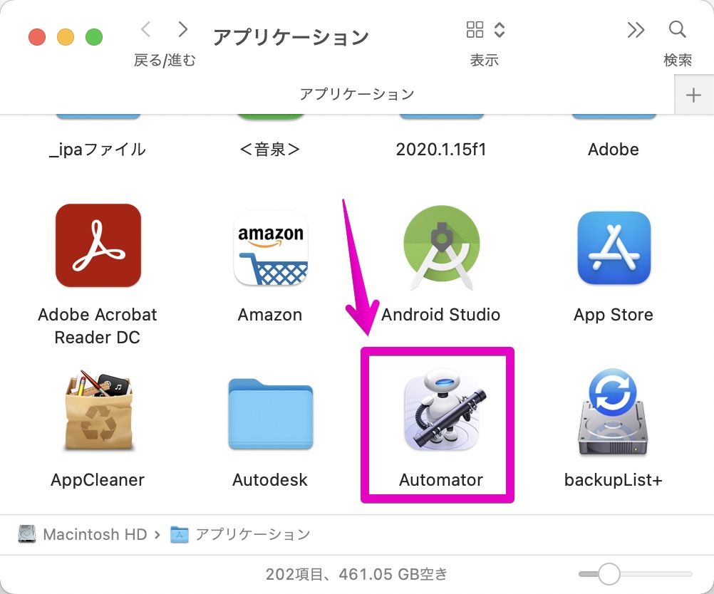 Finderで「Automator」を起動する