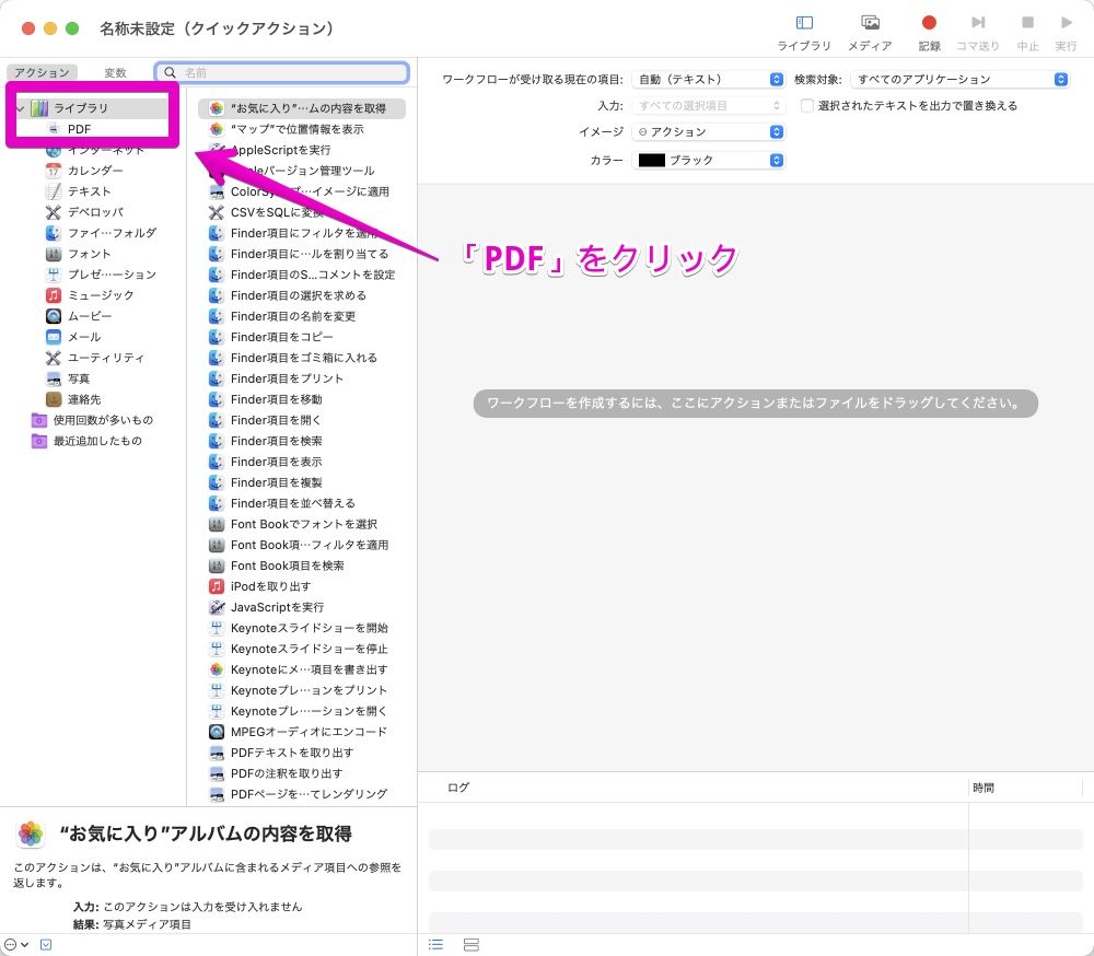 Macの標準機能だけで Pdfに社外秘やロゴマークなどの透かし ウォーターマーク を入れる方法 Macのアンチョコ