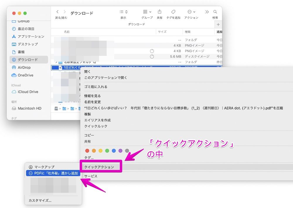 Macの標準機能だけで Pdfに社外秘やロゴマークなどの透かし ウォーターマーク を入れる方法 Macのアンチョコ