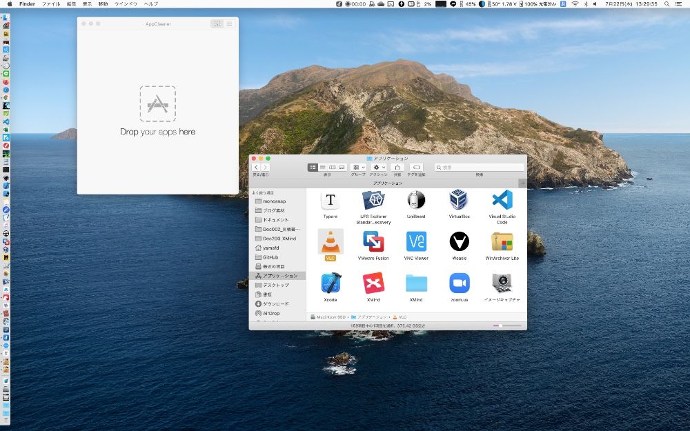 AppCleanerとFinderを同時に表示