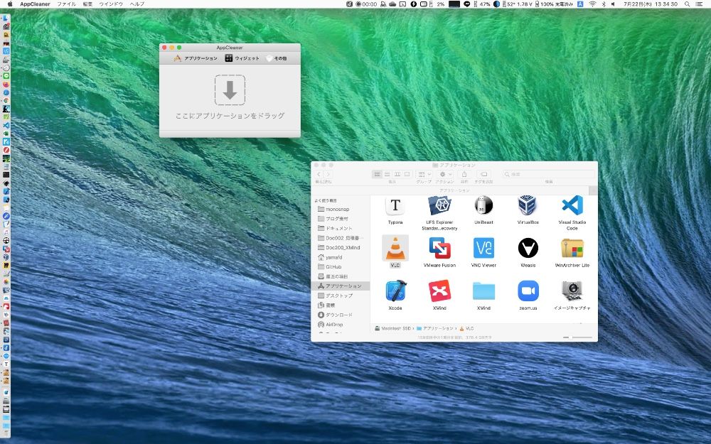 AppCleanerとFinderを同時に表示