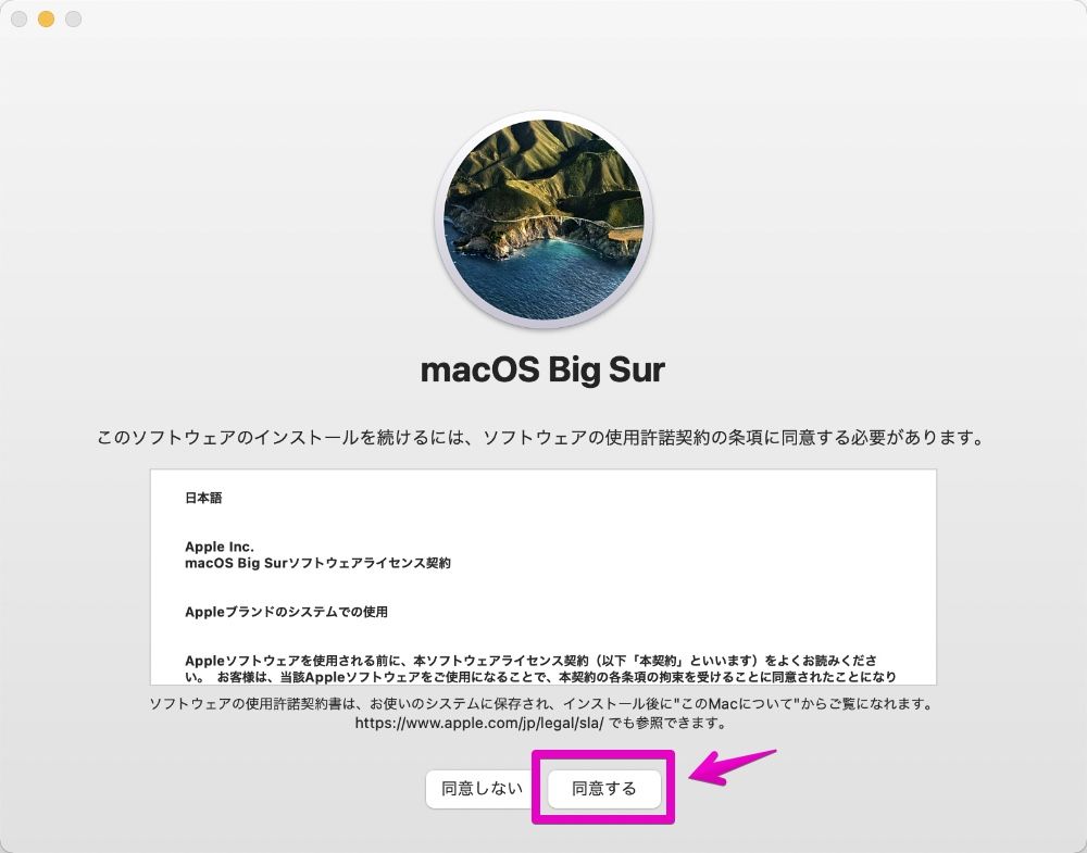 AppleシリコンMac（M1 Mac等）を外部ドライブから起動する方法 | Macの