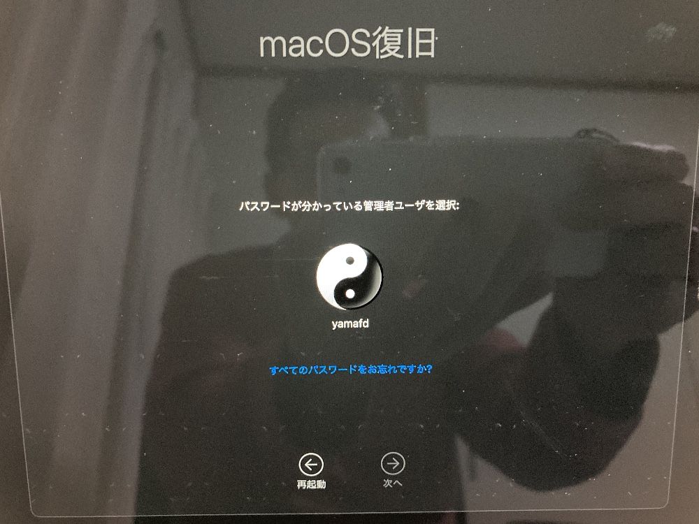 macOS復旧