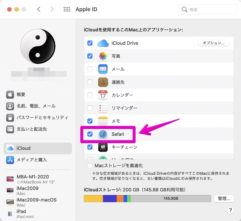 MacのApple IDの設定