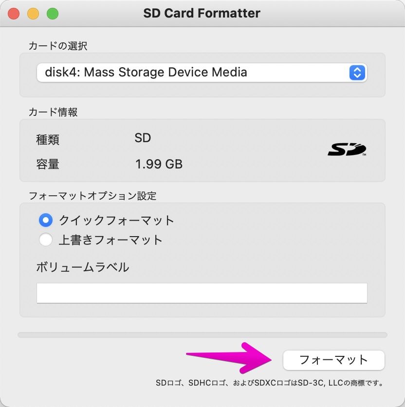 Macアプリ「SDメモリカードフォーマッター」