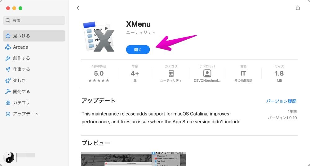 Mac App Storeの「XMenu」のページ
