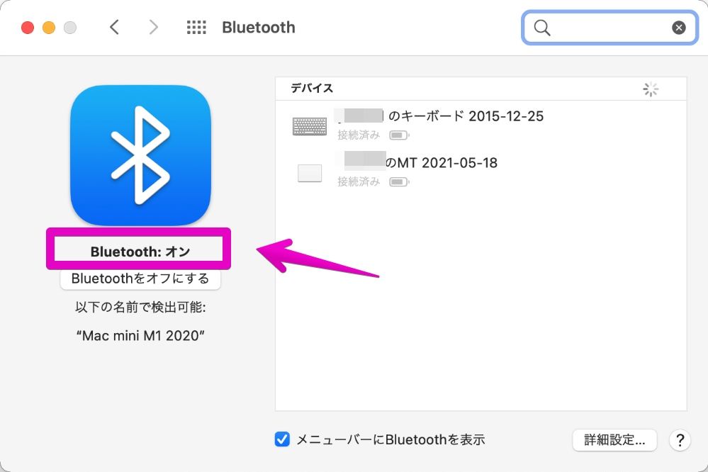 Macの「システム環境設定」-「Bluetooth」