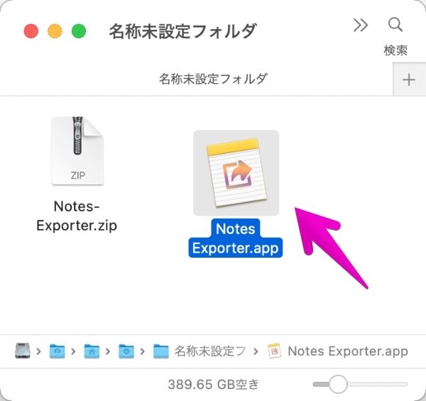 Macアプリ「Notes Exporter」のアプリ本体