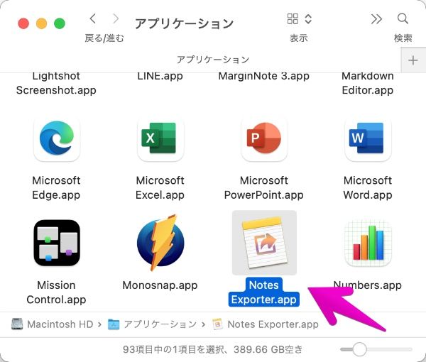 Macアプリ「Notes Exporter」を起動