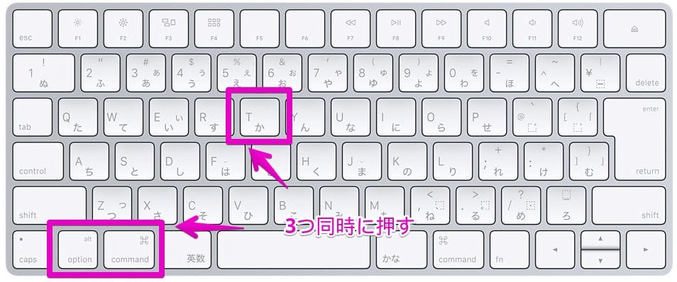 Macで、キーボードショートカットで、`option ⌥` + `command ⌘` + `T`を押す