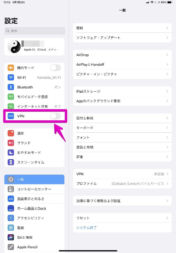 iPadの「設定」-「VPN」