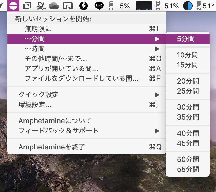 Macのアプリ「Amphetamine」のメニューバー上のアイコンからメニュー展開