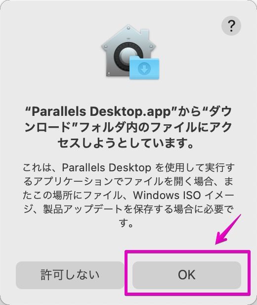 Parallelsのインストール