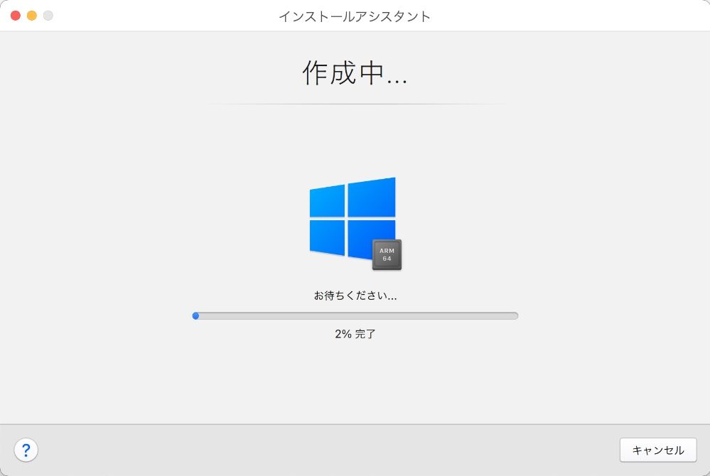 Windows 11インストール