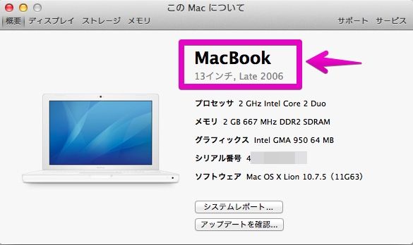 MacBook "About this Mac"