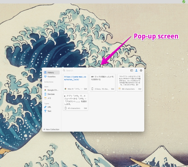 Mac Pasta Pop-up screen