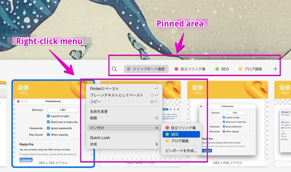 Mac App "Paste"