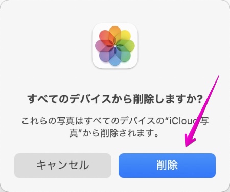 Mac 写真.app
