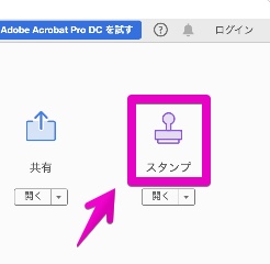 Mac Adobe Acrobat Reader