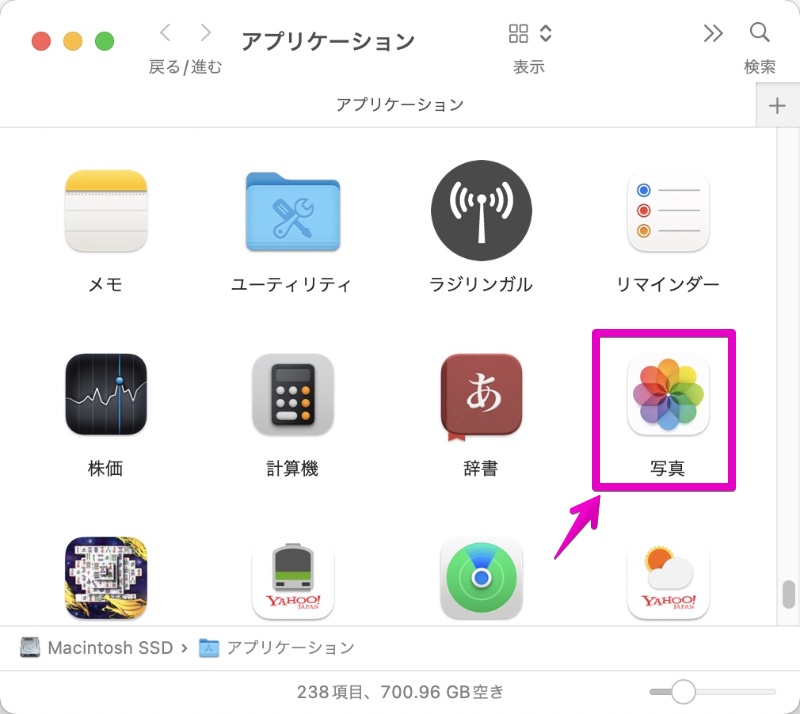 Mac Finder "アプリケーション" -> "写真.app"