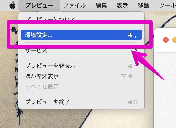 Mac "プレビュー.app"