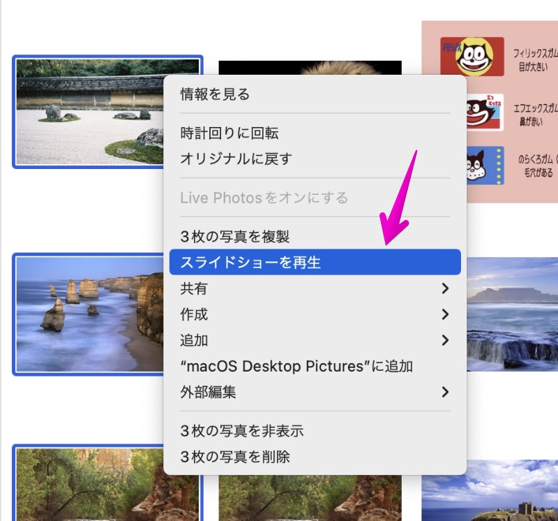Mac写真アプリ
